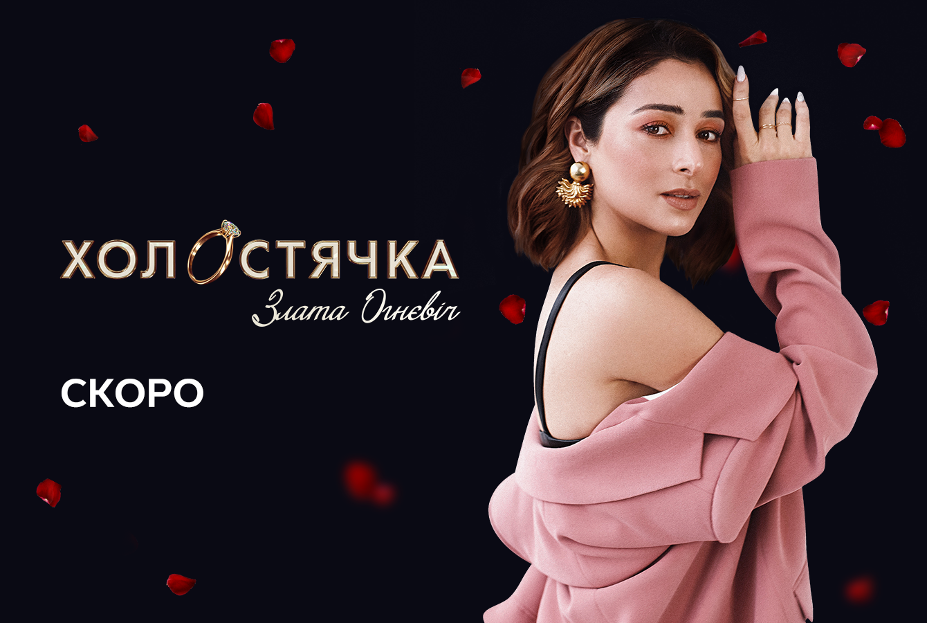 Новая Холостячка уже описала мужчину своей мечты